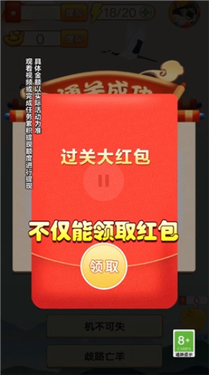 闯关我最强游戏安装包