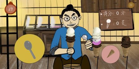 冰淇淋大胃王手机最新版图2