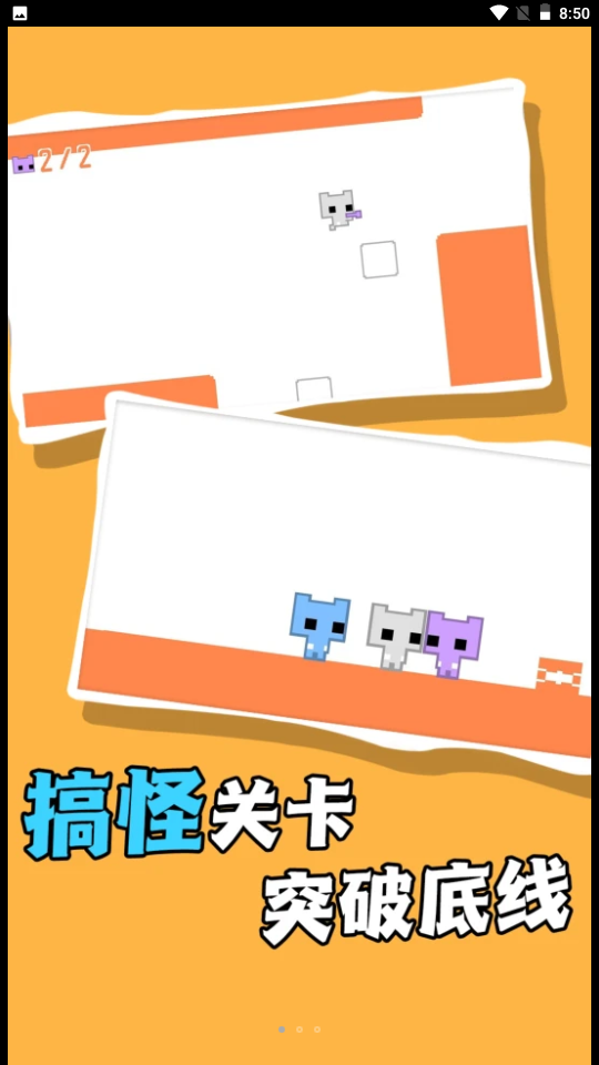 飞奔大逃脱官方最新版图2