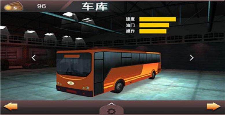 山区大巴模拟原版图1