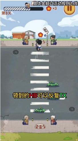 狂扶老奶奶手机正版图3