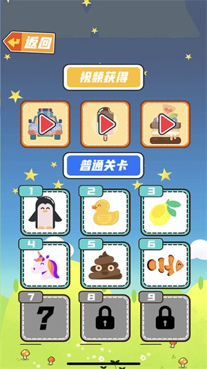 七巧板拼图直装版(3)
