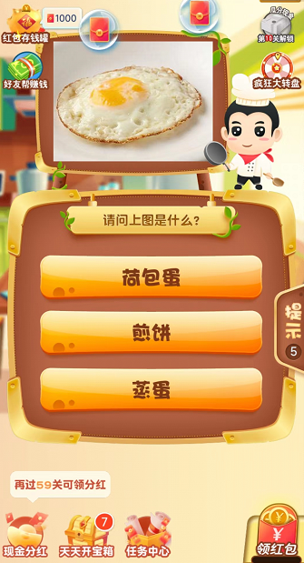 美食保卫战安卓直装版图1