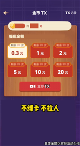 爆爆灭球球手机免费版(3)