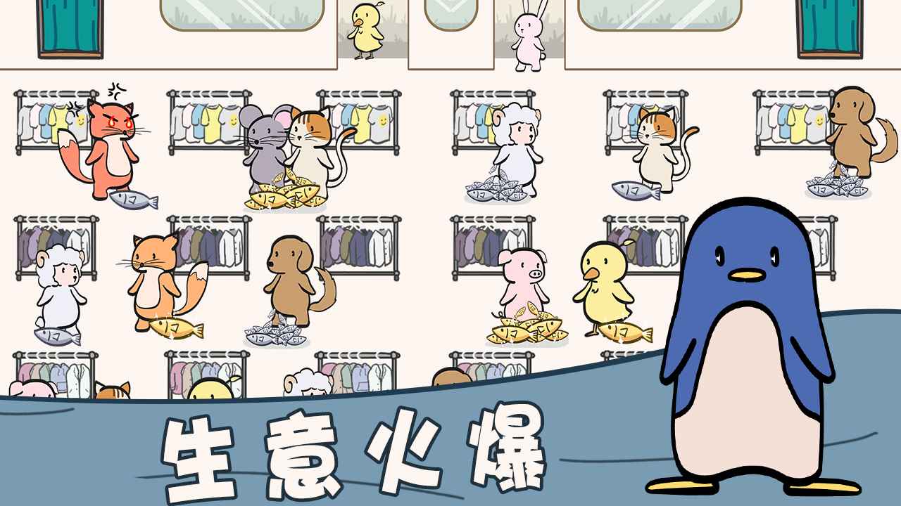 萌宠服装店游戏官方最新版图3