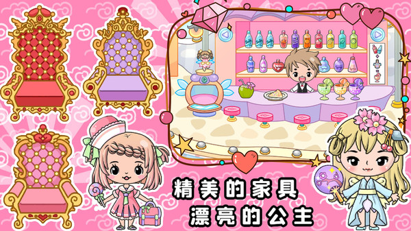 魔法公主梦幻美妆游戏绿色版图2