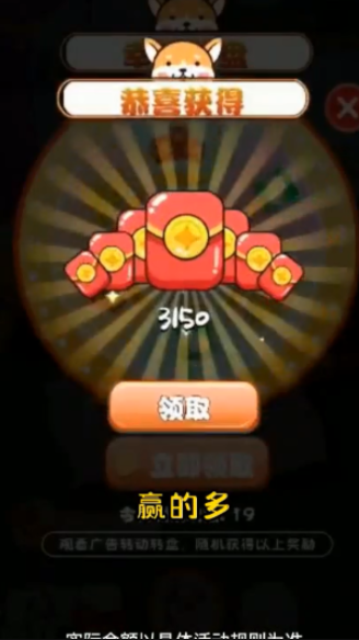 可爱狗狗送红包游戏官方最新版图1