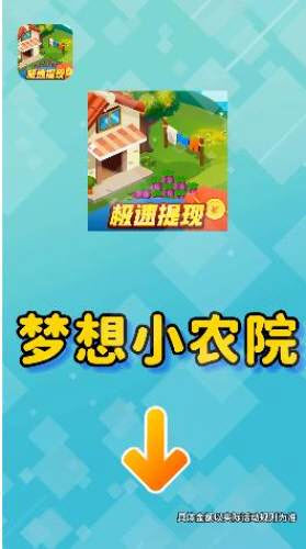 梦想小农院图3