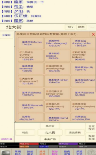 新武侠梦手游版图1