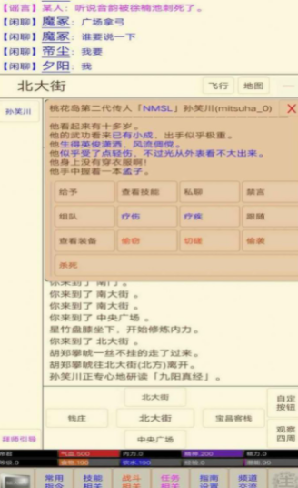 新武侠梦手游版图2