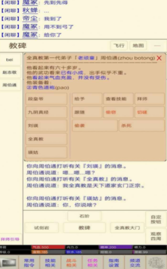 新武侠梦手游版图3