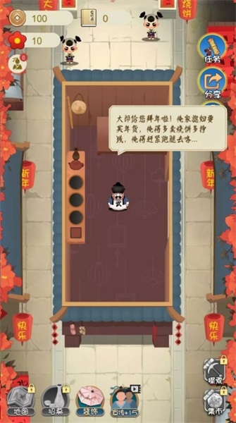 武大郎卖烧饼游戏正版图2