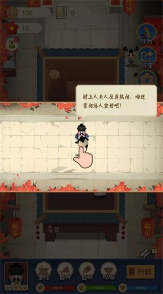 武大郎卖烧饼游戏正版图3
