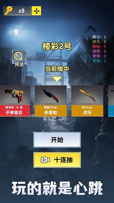 夺宝大作战(2)