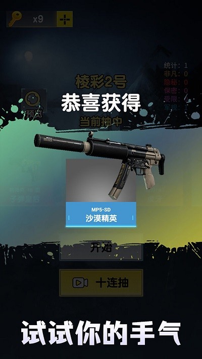 夺宝大作战(3)