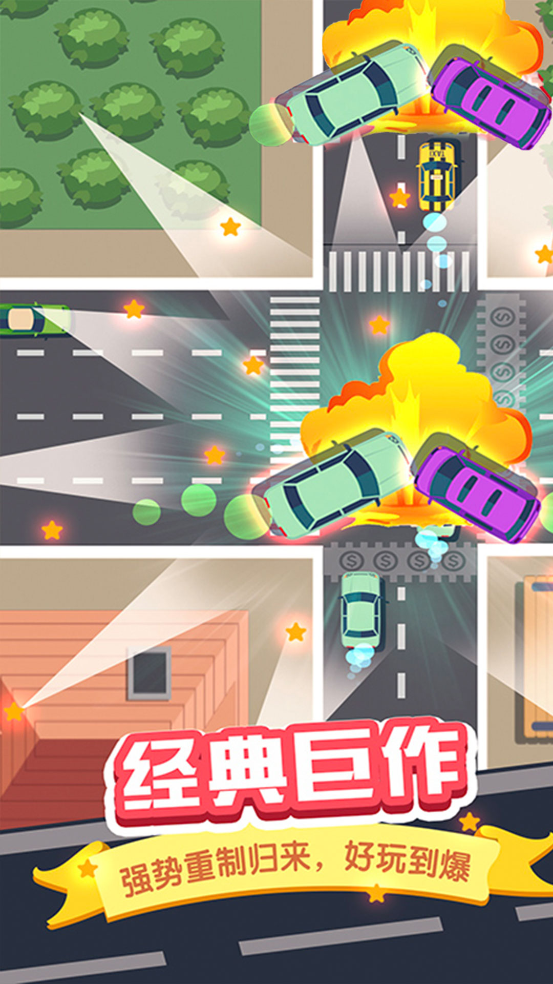 开车安全第一游戏官方版图2