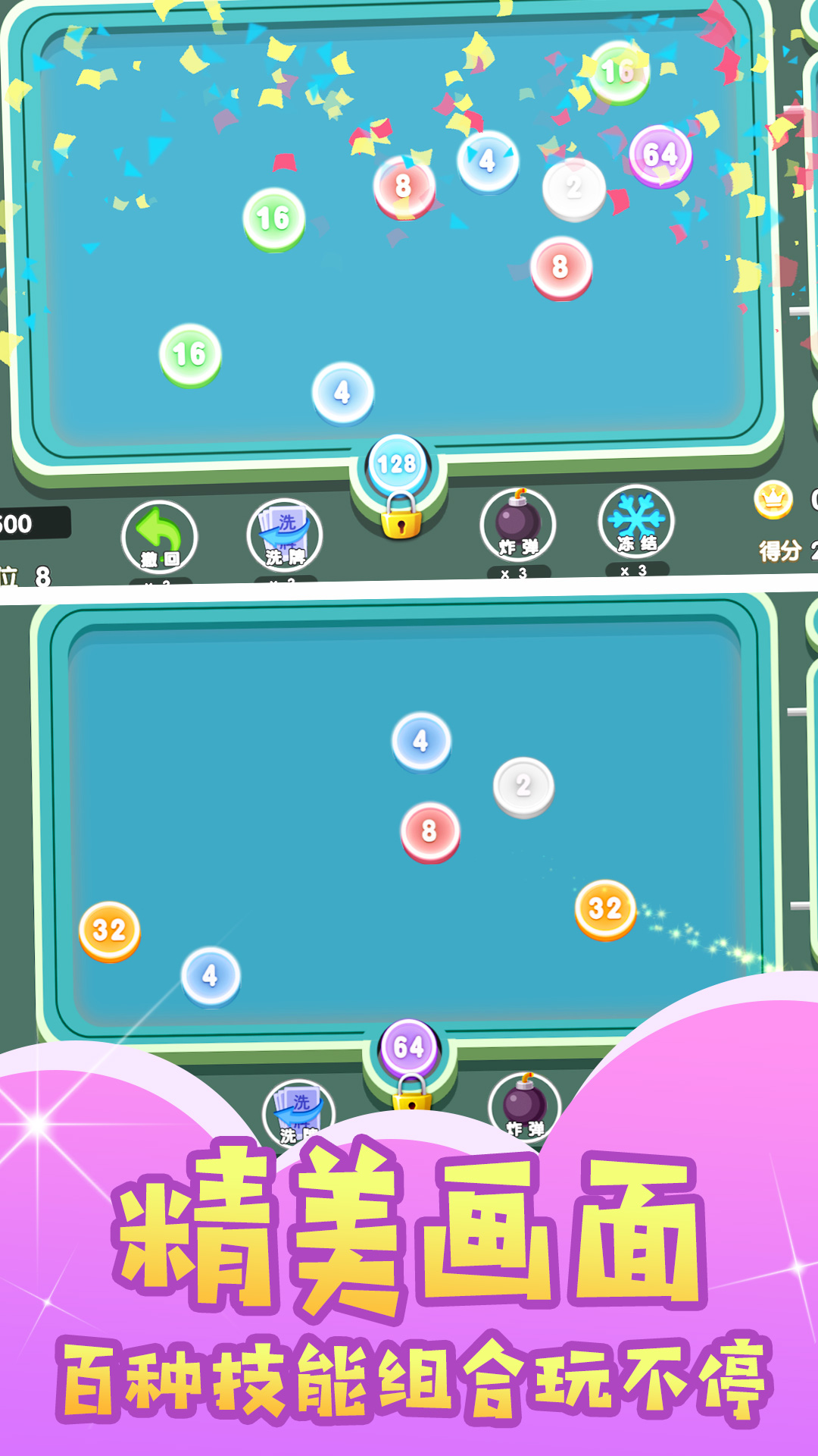 球球暴走闯关免费原版图1