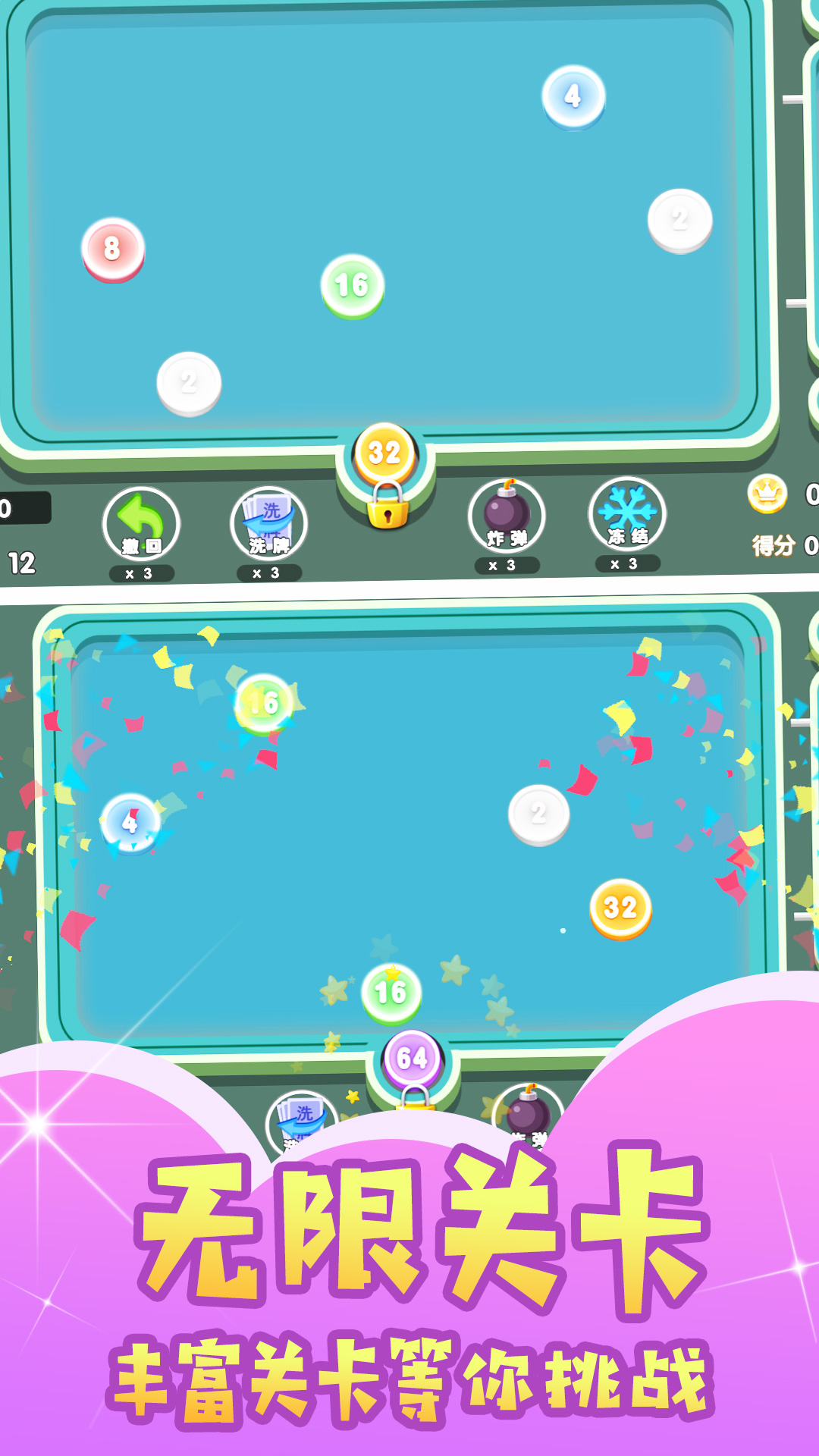 球球暴走闯关免费原版图2