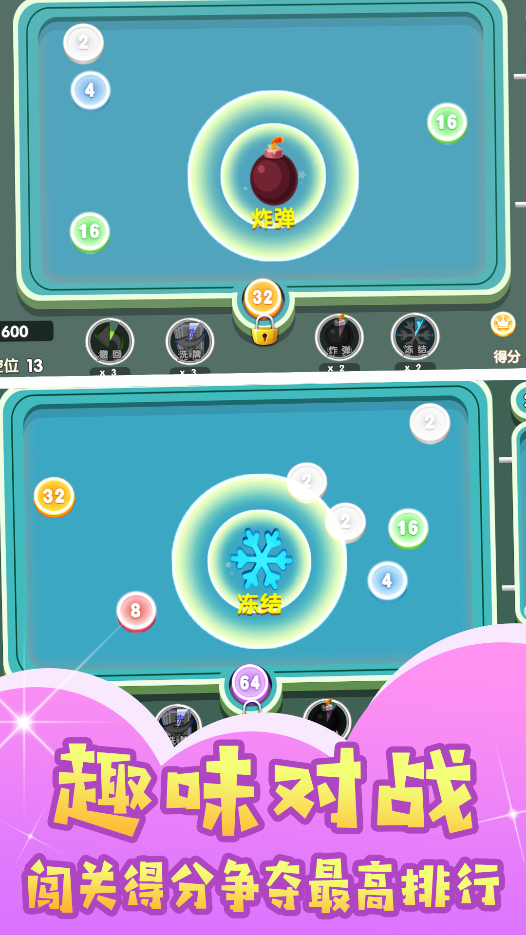 球球暴走闯关免费原版图3