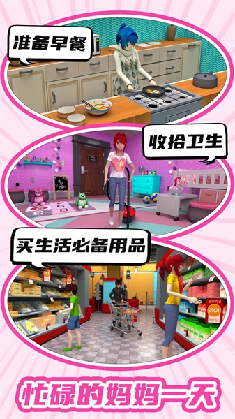 我的女友是校花手机版图3