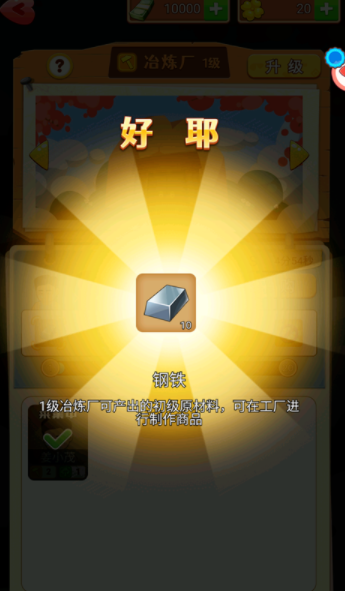 模拟登上福布斯(2)