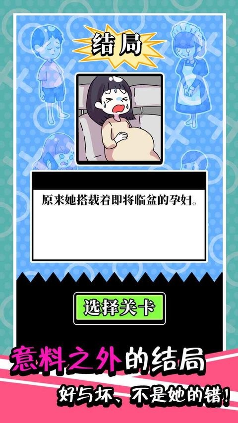 不是她的错安卓直装版(1)