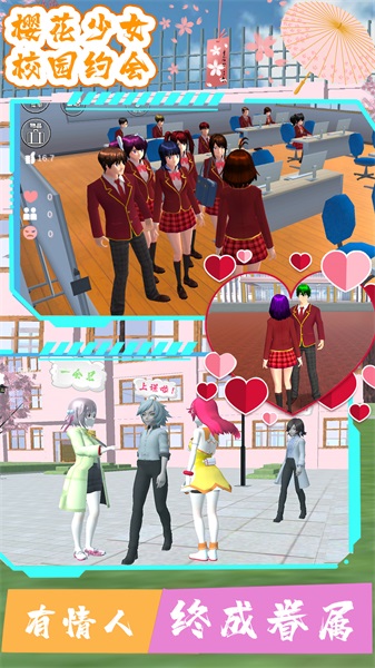 樱花少女校园约会手游直装版图3