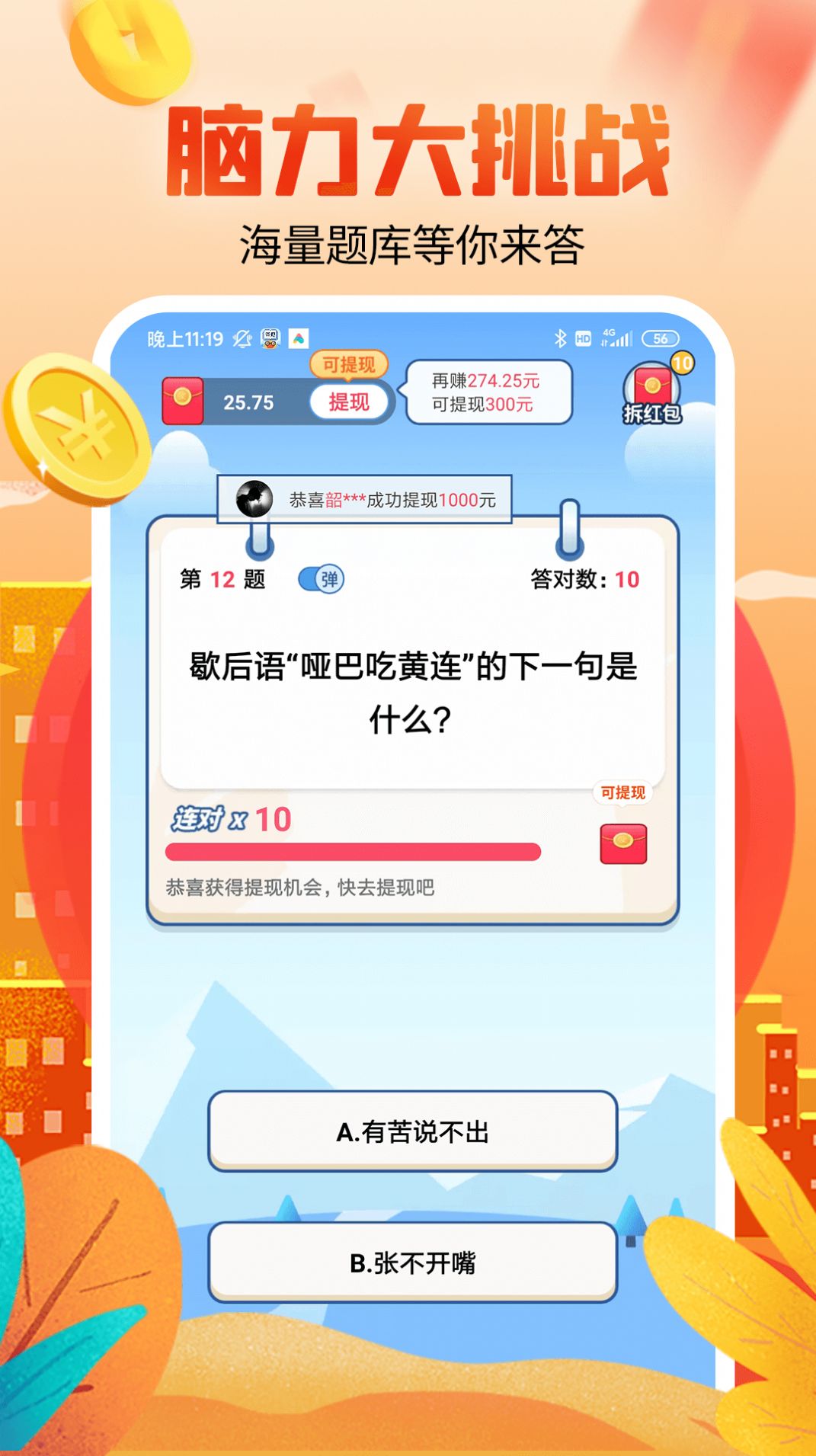 体重拼拼乐安卓直装版图1