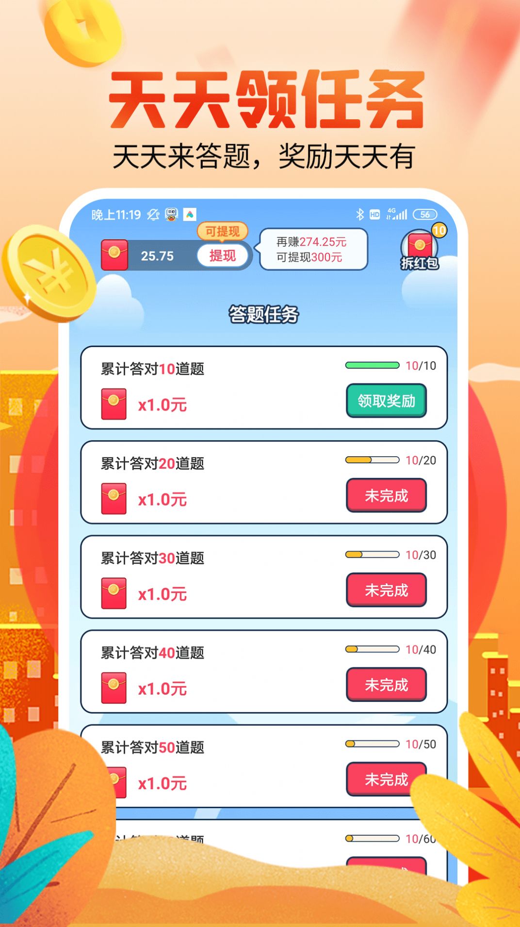 体重拼拼乐安卓直装版图2
