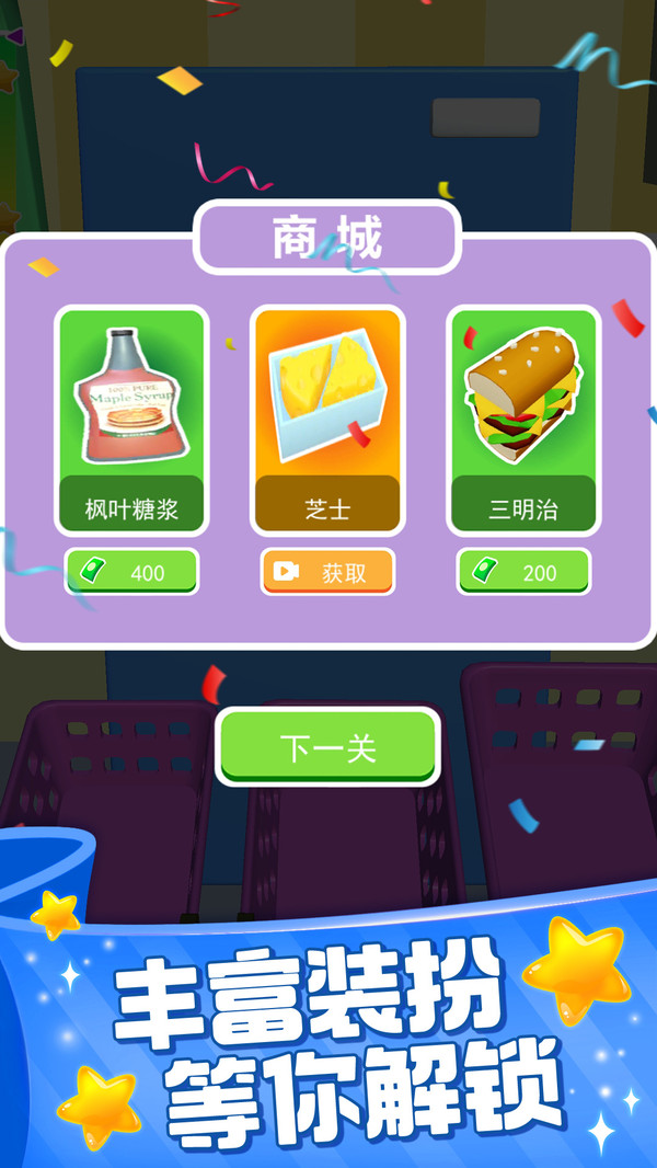 装满冰箱大师手机正版