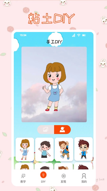 黏土模拟制作官方版(2)
