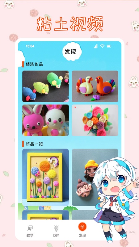 黏土模拟制作官方版(3)