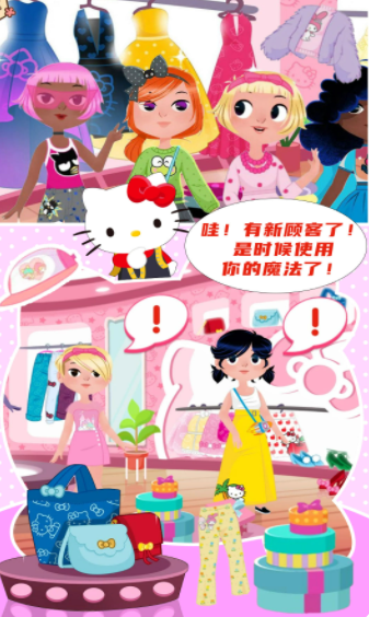 Kitty的时尚小屋(1)