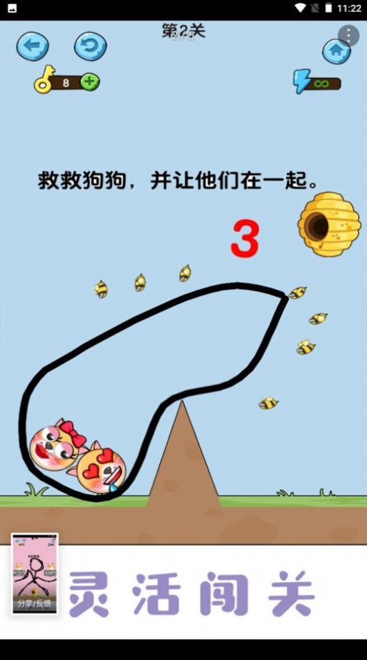 美丽守卫战安卓版图2