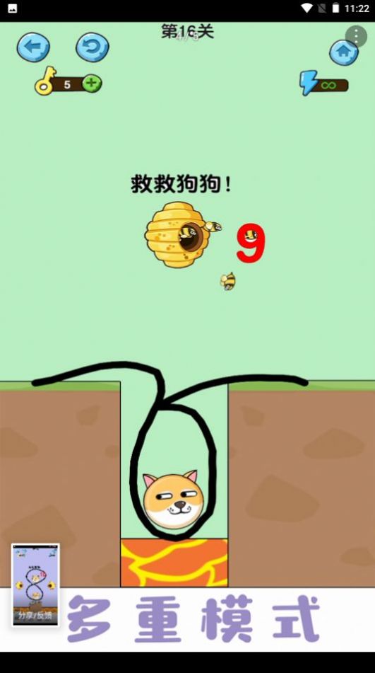 美丽守卫战安卓版图3