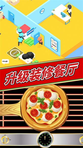 美味披萨制作(1)