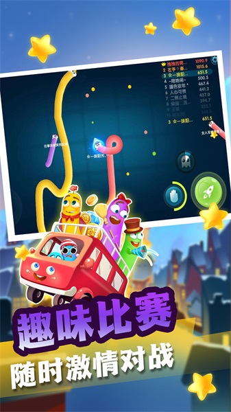 贪吃蛇蛇大对决游戏正版(2)