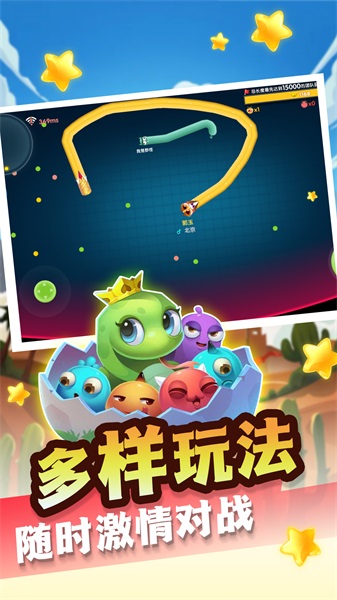 贪吃蛇蛇大对决游戏正版(3)