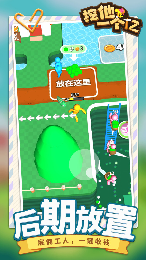 挖他一个亿免费原版图1