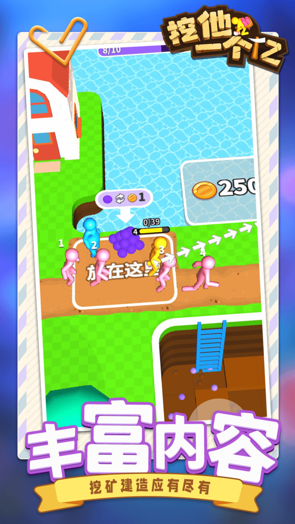 挖他一个亿免费原版图3
