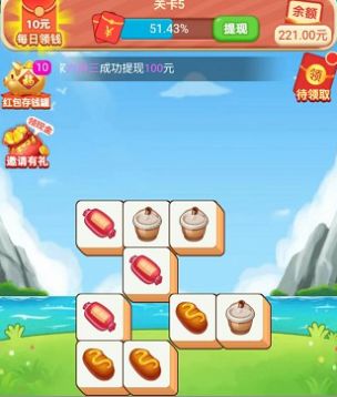 消我试试看游戏安装包图2
