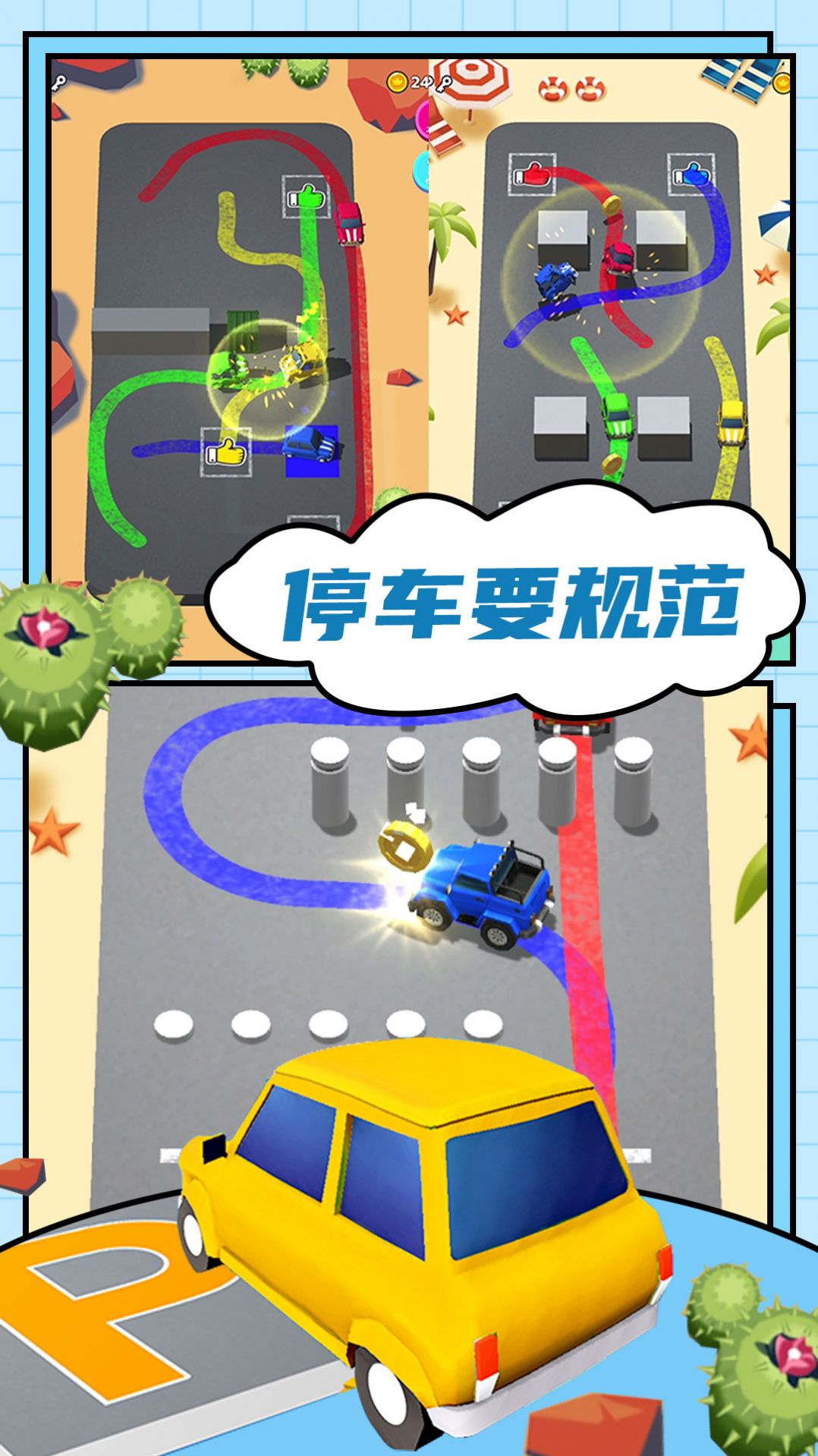 汽车城市模拟器手游版图1