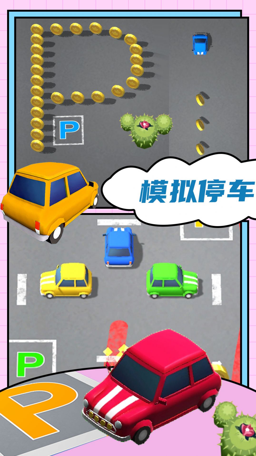 汽车城市模拟器手游版图2