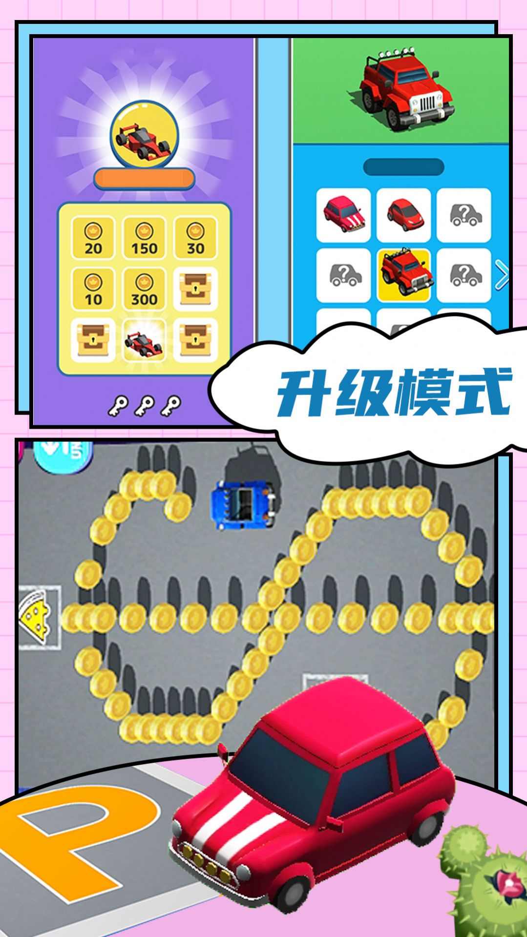 汽车城市模拟器手游版图3