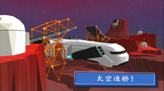 搭个桥吧安卓免费版图2