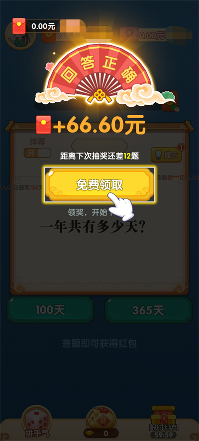 亿万猜成语直装版