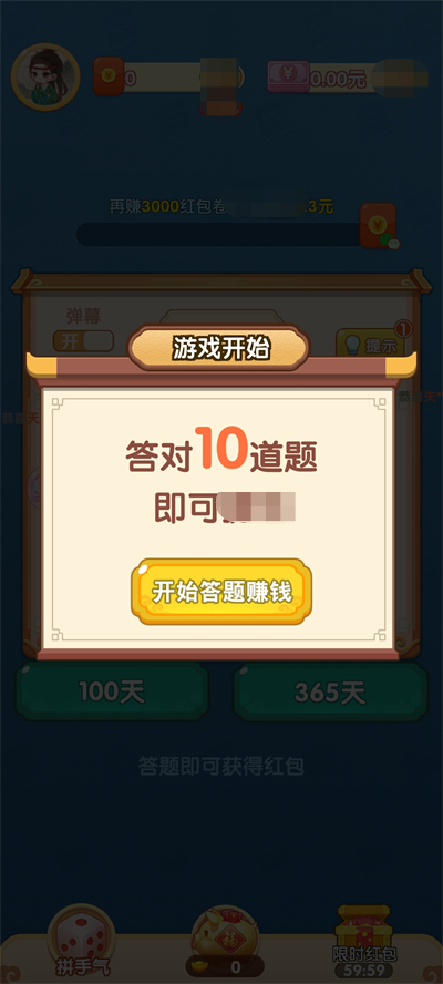 亿万猜成语直装版