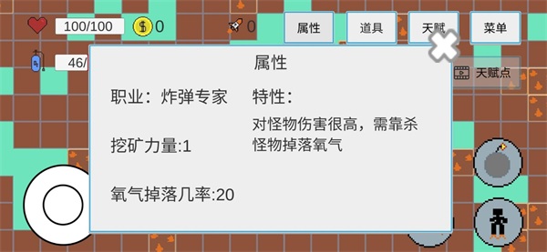 挖穿地表手游直装版图1