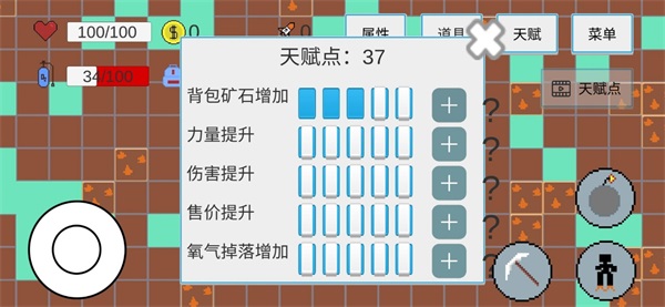 挖穿地表手游直装版图3