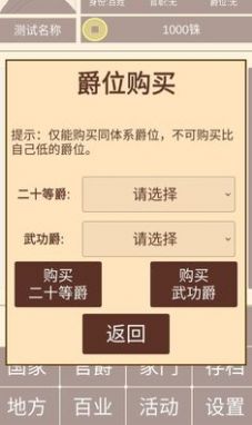 汉朝人生官方最新版